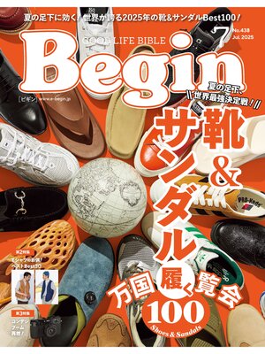 cover image of Begin: 2025年7月号